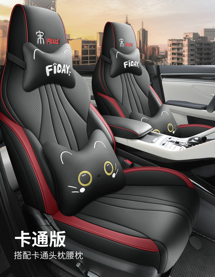 Car seat cushion is suitable for BYD Song plus/dmi Glory Edition seat cover four seasons universal full surround seat cover
