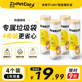 智能猫砂盆抽绳垃圾袋厂家直销加厚隔味免撕抽取加厚袋子强韧材质