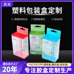 プラスチックボックス透明 pvc 包装ボックスカスタムペット透明ボックス印刷 PP つや消しツイルプラスチックボックス折りたたみボックスカスタムメイド