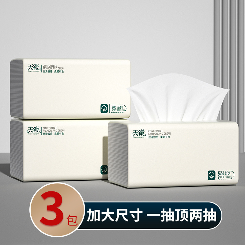 3包家用整箱抽纸大规格加厚纸巾擦手卫生纸面巾纸纸巾|undefined