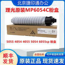 ԭ�b��Ʒ ����MP6054C 5055 4054 4055 5054 6055sp ī�ۺ� ̼��
