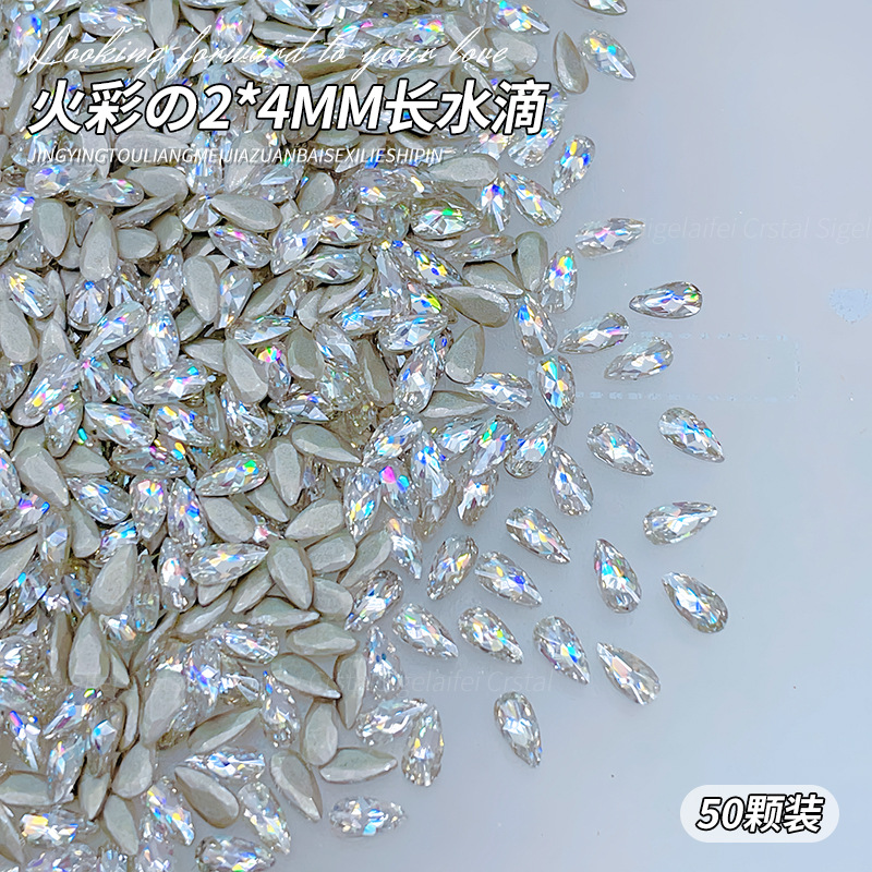흰색 2*4mm 물방울 모양 - 낱개