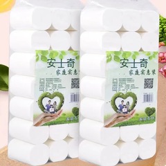 安士奇大巻トイレットペーパー卸売り家庭用ロール紙家庭用ティッシュトイレットペーパー