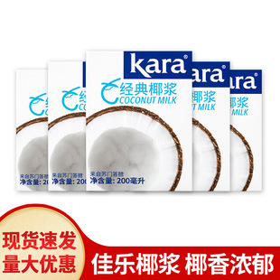 ���]kara�ј�Ҭ�{200ml С���b�決�̲���֦��¶����¶Ҭ֭Ҭ��
