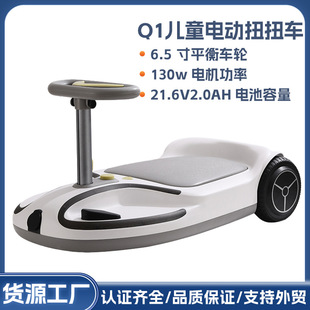 Cross-border children's baby electric kart 3-year-old new electric twist car can be used together to prevent the parent-child from falling over