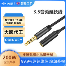 批发延长线编织电脑手机耳机音频线3.5公对母AUX延长 3.5音频线