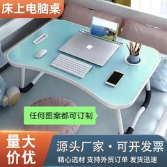 ベッドデスク折りたたみレイジーテーブル学生寮学習コンピューターデスク多機能漫画寝室小さなテーブル収納