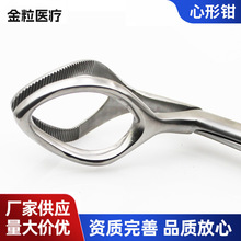 ���ϚW��CE��׼SOMER FORCEPS 23CM BOCOCK FORCPES �����Q