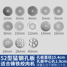 52型机头电动绞肉机配件大全通用刀头刀片后轴承出肉筛子网板