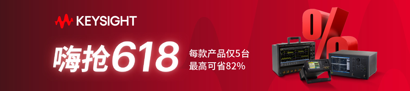是德科技(中国)有限公司_阿里巴巴旺铺