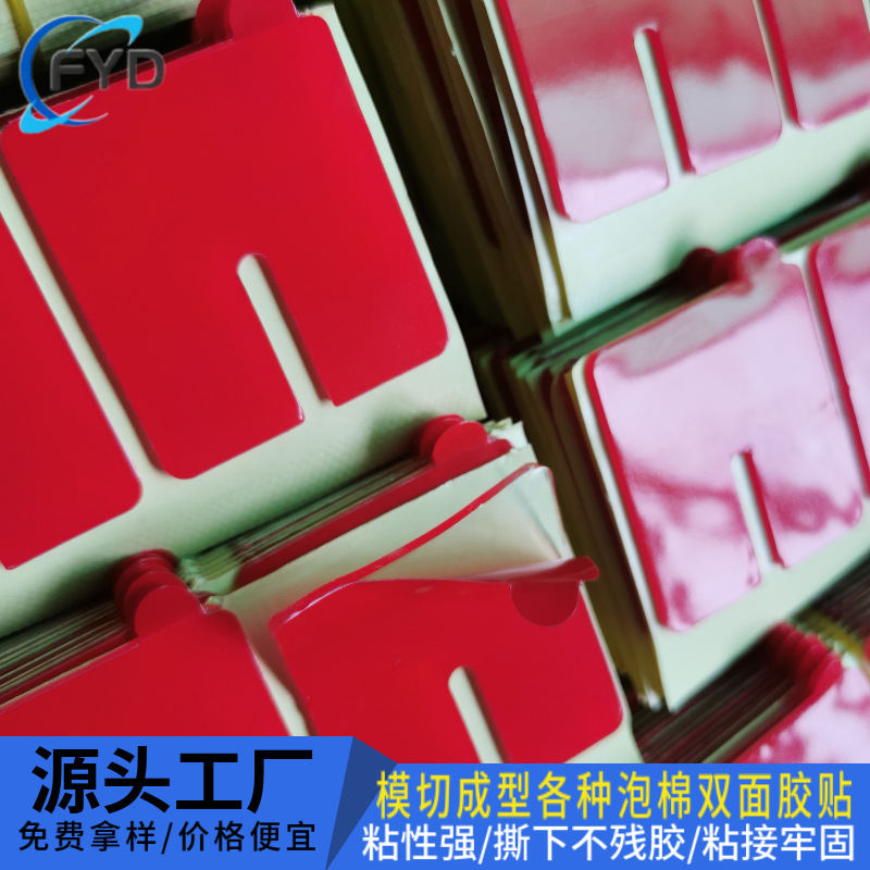 模切纳米双面胶贴车载支架用可移无痕胶透明亚克力双面胶不留残胶