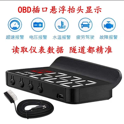 Car HUD Head-Up Display Universal for New Energy Vehicles, Electric Cars, Trucks, GPS Speedometer, High-Definition Projection (Car display) - obd-port-not-compatible-with-electric-vehicles-reads-instrument-data-water-temperature-voltage-obd-model
