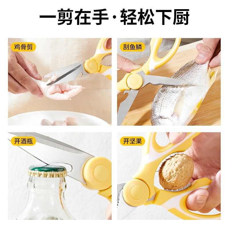 德系工艺厨房大号剪刀多功能家用不锈钢鸡骨剪食物剪裁缝剪|undefined