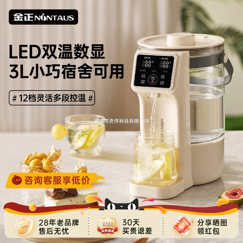 金正恒温电热水壶家用热水瓶多功能开水壶自动烧水壶智能保温一体
