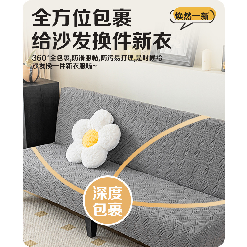 Funda de cama de sofá de cubierta completa gruesa nórdica Funda de sofá elástica simple sin apoyabrazos Funda de sofá jacquard doméstico Funda todo incluido