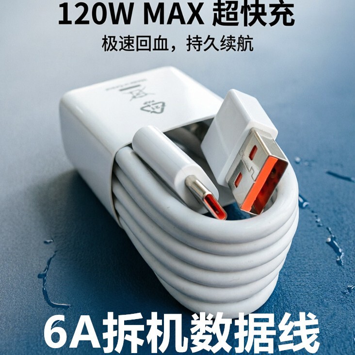 【Xiaomi】Original 6A Fast Charging Data Cable Type-C Charging Cable Redmi with decimal point 120w/67w/55w 【Xiaomi】Original 6A Fast Charging Data Cable Type-C Charging Cable Redmi with decimal point 120w/67w/55w