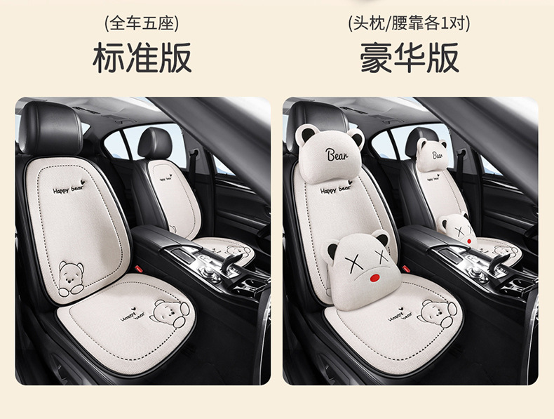 2471 Car Cushion Four Seasons General Women's Car Seat Cushion Chun Ma Seat Cover Rear Seat Cushion Car Seat Cushion