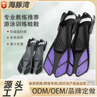 Professional Diving Fins Adjustable Men's and Women's Freestyle Diving Training Fins Silicone Fins Amazon Best-Selling