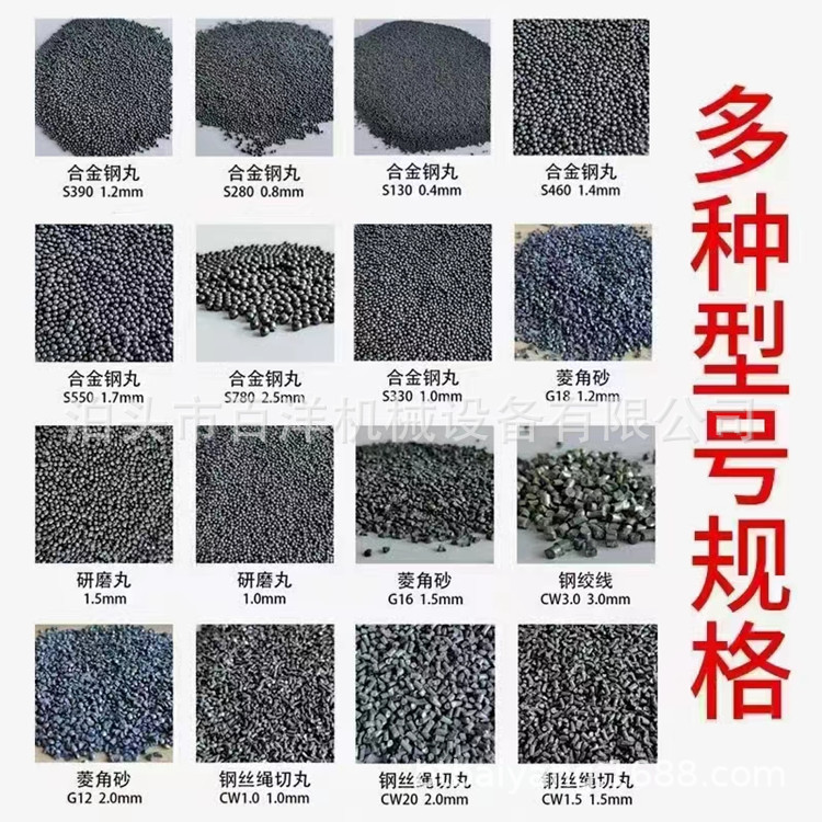 除锈产品钢丸钢砂刚切丝金属磨料 高强度寿命高合金钢丸 规格齐全