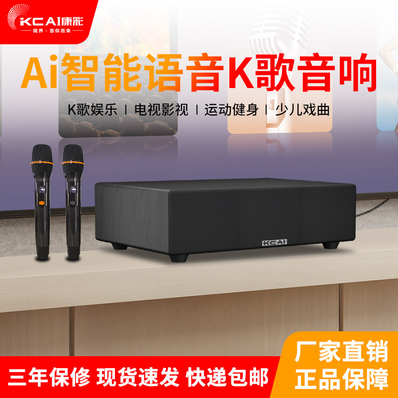 ホームシアターk歌音響テレビカラオケ点歌一体機サブウーファ知能bluetoothスピーカーエコー壁|undefined