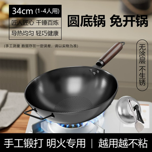 [●新款34-圆底炒锅+钢铲+组合盖+耳]