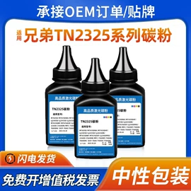 硒鼓、粉盒;墨盒、墨水;碳粉