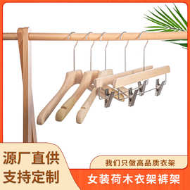 女装服装店用荷木清漆无漆仿古色日式简约原木风格衣架裤架批发