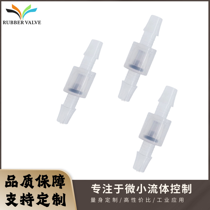 厂家供应小型单向阀塑料钢珠皂液器泡沫机喷雾器止回打药机控制阀