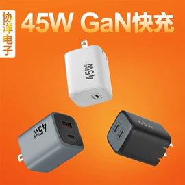 手机充电器;接线插座;智能排插