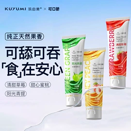 润滑剂;延时喷剂;医用润滑剂