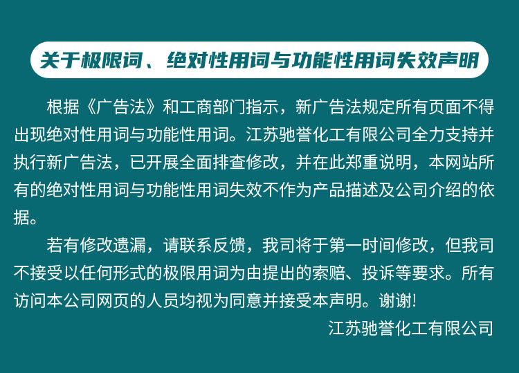 N-甲基吡咯烷酮231202最新--副本_01