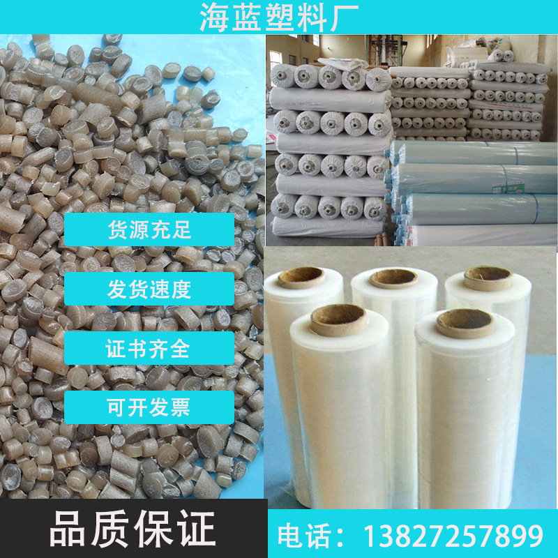 100%消费后回收的海洋塑料 PCR-LLDPE本色做缠绕膜GRS认证TC证书