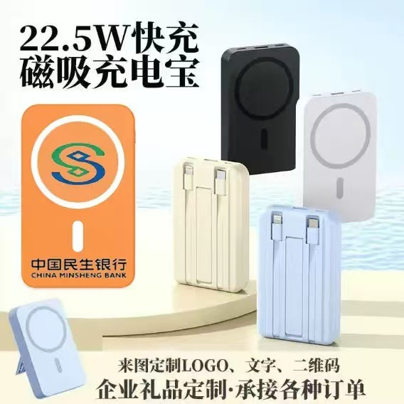 맥세이프 마그네틱 보조배터리 10000·20000mAh 22.5W 고속충전 15W 무선충전 케이
