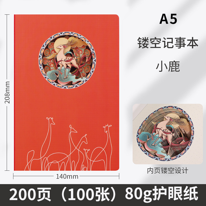 新款3D立体镂空纸雕笔记本定制盖章打卡纪念本A5高颜值熊猫纸雕本|undefined