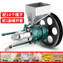 多功能10用膨化机玉米大米五谷杂粮爆米花机商用苞谷机面粉混合款