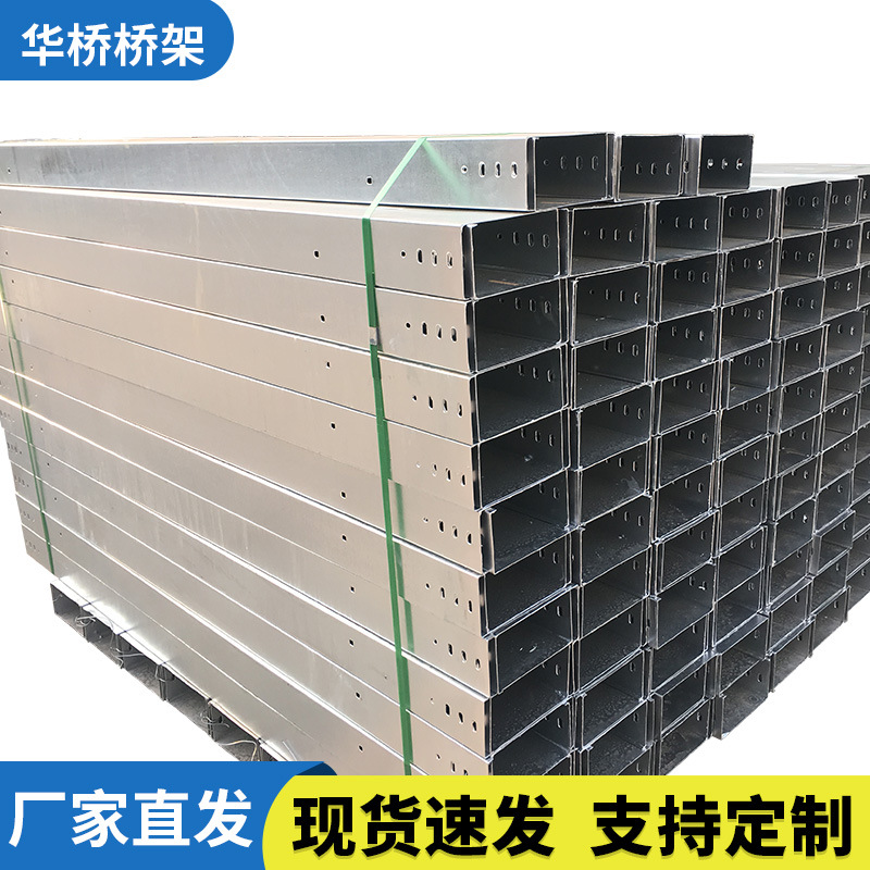 镀锌桥架 网线布线槽 电缆大跨距槽式镀锌桥架 走线架多种型号