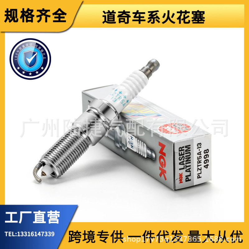 Cross-border wholesale high quality NGK Iridium Platinum spark plug 4998 PLZTR5A-13 double platinum application for dowdy cool Cross-border wholesale high quality NGK Iridium Platinum spark plug 4998 PLZTR5A-13 double platinum application for dowdy cool