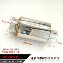 跨境专供汽车直排管加厚改装排气管跑车音直排鼓不锈钢响鼓尾喉