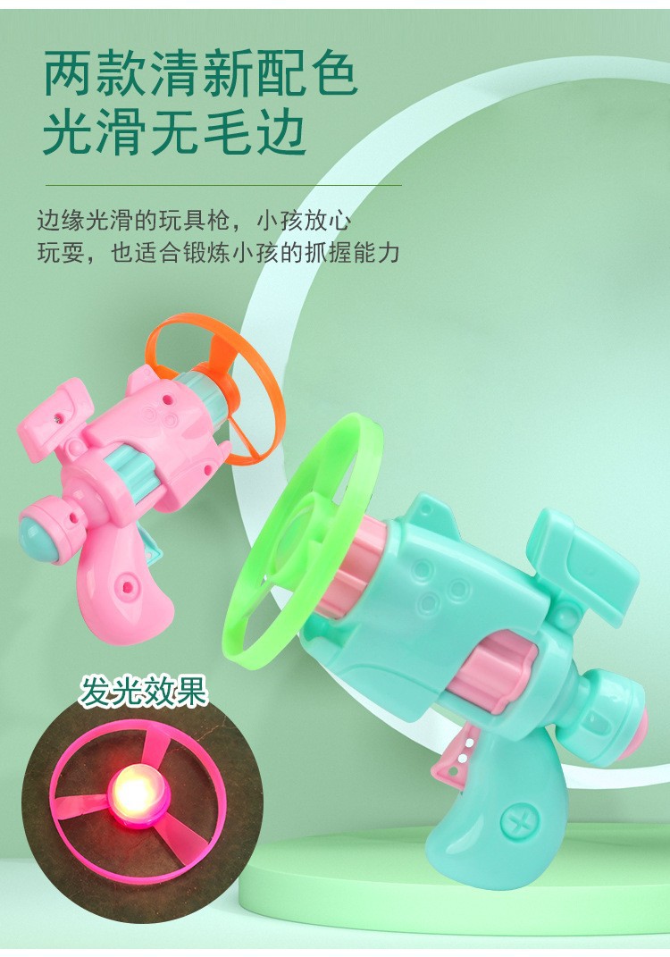 发光飞碟枪详6.jpg