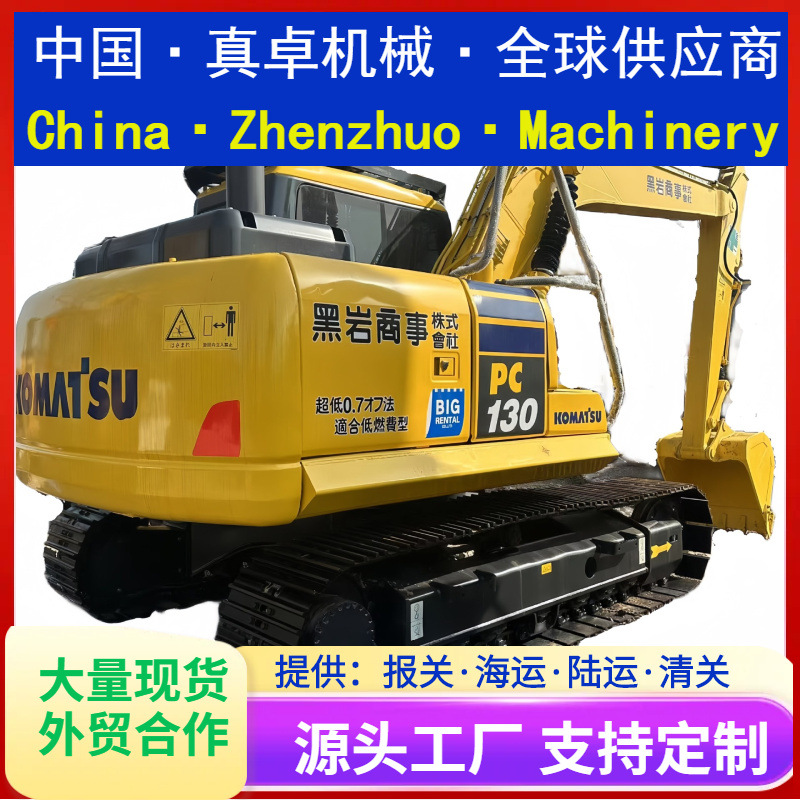 批发二手挖掘机小松PC130液压履带二手挖掘机出售