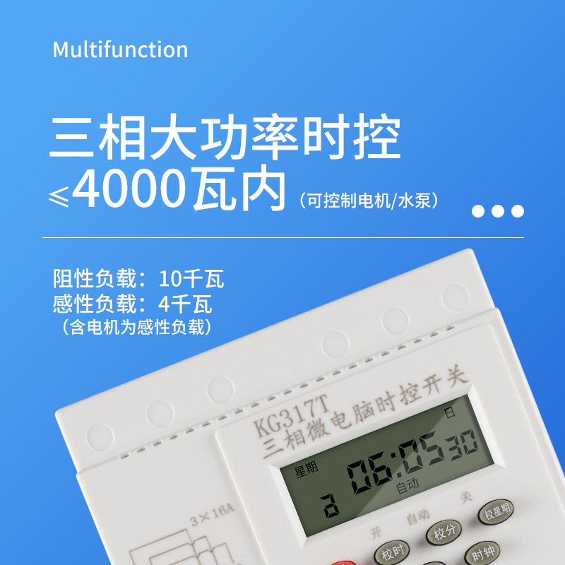 4WAZ批发380V三相时控开关自动排风水泵增氧养殖定时循环断电机时