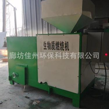 济南360万大卡生物质燃烧机厂家 滚筒烘干用锯末颗粒燃烧炉价格