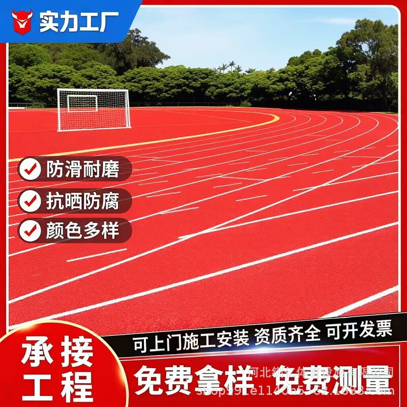 Plastic Track Material Epdm Rubber Granules School Plastic Breathable Prefabricated Running Track Outdoor Non-Slip