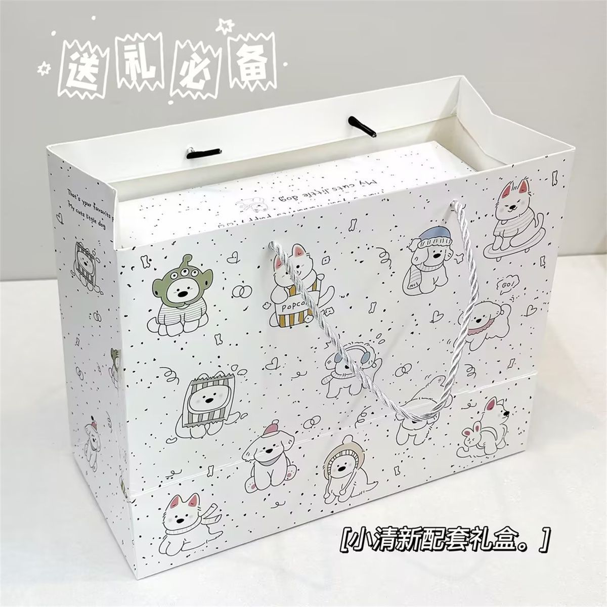 清新碎花狗礼盒礼品袋可爱包装盒纸袋大号礼物空盒ins生日送人女