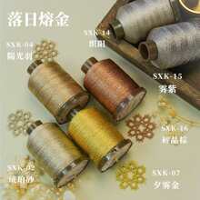 星岚金属线梭编拉环超顺柔软亲肤闪亮不打转首饰线材