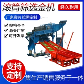 水力选矿设备;筛分设备;重选设备