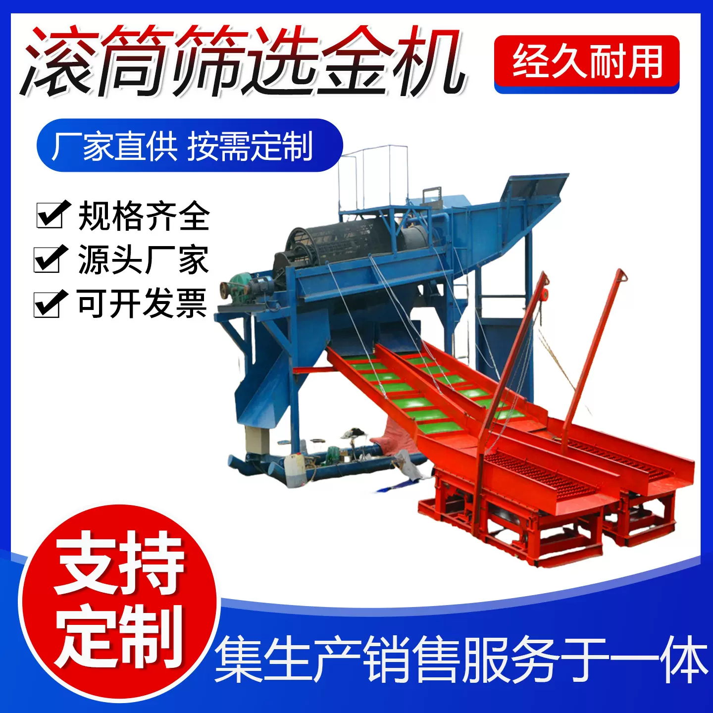 大型淘金设备 洪都拉斯选矿淘金车选金机械矿山移动淘金车