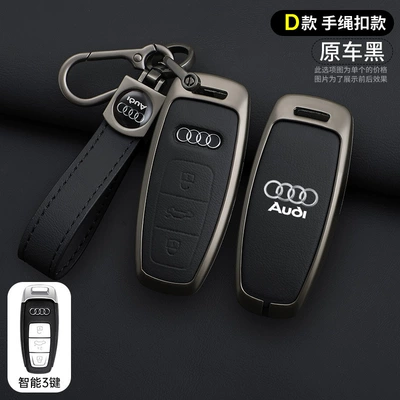 A3L/A6L/A7L car advanced key | Static Rod/Key Bag - audi-d-model-single-shell-leather-rope-buckle-noble-black-original-car-color-standard