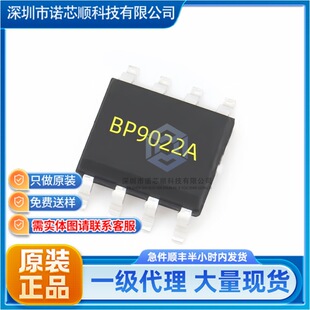 BP9022A �zӡ SOP8 ���b LED�a����ICоƬ һվʽ��� �F؛��