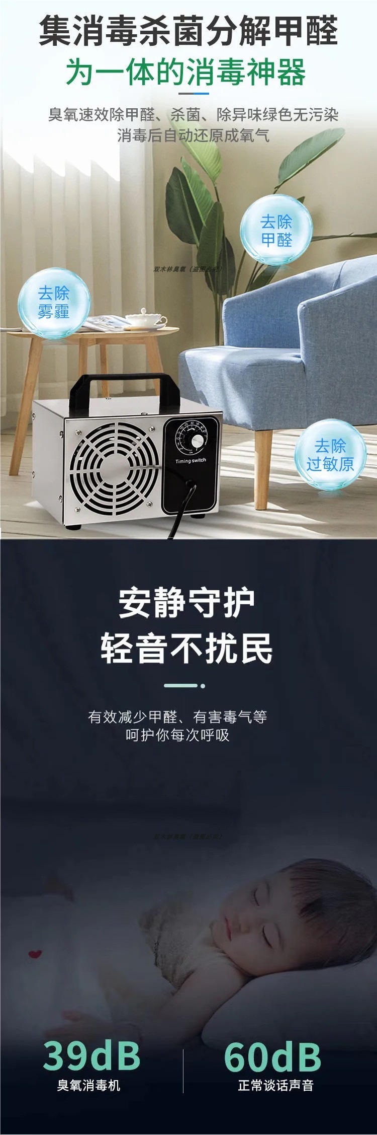 Ozone Disinfection Machine Generator New House Decoration Household Formaldehyde Removal Air Purifier Car Interior Sterilization and Deodorization